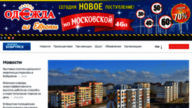 What Bobruisk.ru website looked like in 2020 (4 years ago)