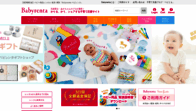 What Babyrenta.com website looked like in 2020 (4 years ago)
