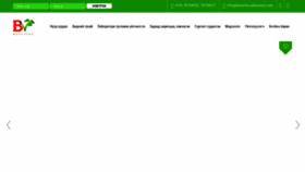 What Bonavita-laboratory.com website looked like in 2020 (4 years ago)