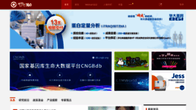 What Bio360.net website looked like in 2020 (5 years ago)