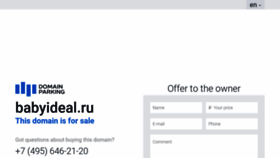 What Babyideal.ru website looked like in 2020 (4 years ago)