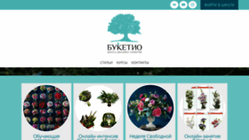 What Buket.io website looked like in 2020 (5 years ago)