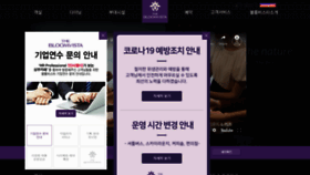 What Bloomvista.co.kr website looked like in 2020 (4 years ago)