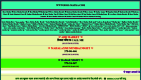 What Boss-matka.com website looked like in 2020 (4 years ago)