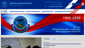 What Belizbirkom.ru website looked like in 2020 (5 years ago)