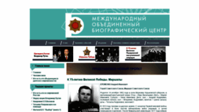 What Biograph.ru website looked like in 2020 (4 years ago)