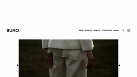 What Buro247.ru website looked like in 2020 (5 years ago)