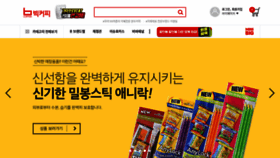 What Bigcoffee.co.kr website looked like in 2020 (4 years ago)