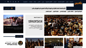 What Belqees.tv website looked like in 2020 (6 years ago)