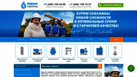 What Burimvodu.ru website looked like in 2020 (4 years ago)