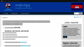 What Businessregistration.moc.gov.kh website looked like in 2020 (4 years ago)