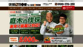 What Baxtusai-navi.jp website looked like in 2020 (4 years ago)