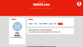 What Bbb555.com website looked like in 2020 (4 years ago)