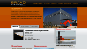 What Bravopanel.com website looked like in 2020 (4 years ago)
