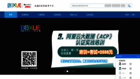 What Boxue.com.cn website looked like in 2020 (4 years ago)
