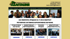 What Bscb.ru website looked like in 2020 (4 years ago)