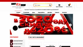 What Bestmash.ru website looked like in 2020 (4 years ago)
