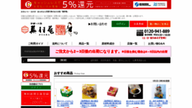 What Buson-an.co.jp website looked like in 2020 (4 years ago)