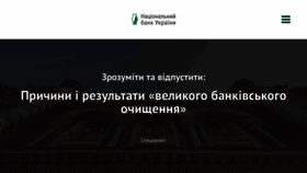 What Badbanks.bank.gov.ua website looked like in 2020 (5 years ago)