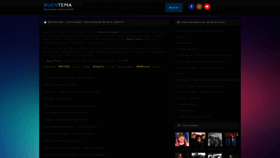 What Buentema.bar website looked like in 2020 (4 years ago)