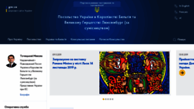 What Belgium.mfa.gov.ua website looked like in 2020 (4 years ago)