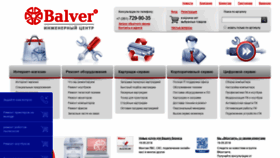 What Balver.ru website looked like in 2020 (4 years ago)