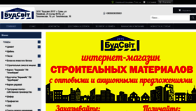What Budsvit2015.com.ua website looked like in 2020 (4 years ago)