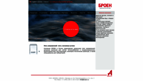 What Broen.ru website looked like in 2020 (4 years ago)