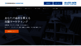 What Book.cm-marketing.jp website looked like in 2020 (4 years ago)