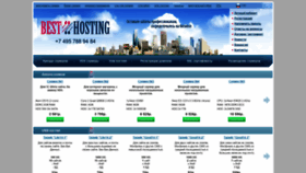 What Best-hosting.ru website looked like in 2020 (4 years ago)