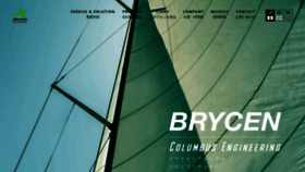 What Brycen.co.jp website looked like in 2020 (4 years ago)