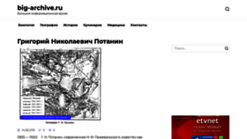 What Big-archive.ru website looked like in 2020 (4 years ago)