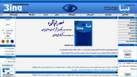 What Binajournal.org website looked like in 2020 (4 years ago)