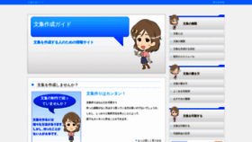 What Bunshu.com website looked like in 2020 (4 years ago)