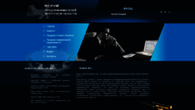What Baikal-biz.ru website looked like in 2020 (4 years ago)