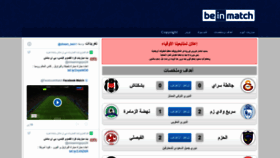 What Beinmatch.tv website looked like in 2020 (4 years ago)