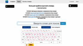What Bars.org.ru website looked like in 2020 (4 years ago)