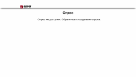 What Busfor-opros-ru.testograf.ru website looked like in 2020 (4 years ago)