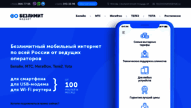 What Bezlimit-market.ru website looked like in 2020 (4 years ago)