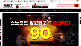 What Boardkorea.com website looked like in 2020 (4 years ago)
