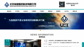 What Bjuci.com.cn website looked like in 2020 (4 years ago)