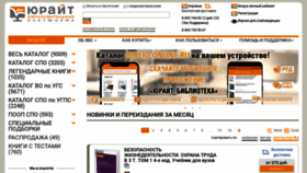 What Biblio-online.ru website looked like in 2020 (4 years ago)