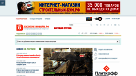 What Buzuluk-inform.ru website looked like in 2020 (4 years ago)