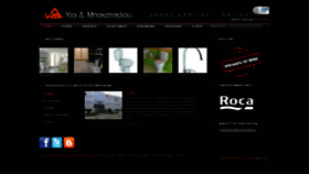 What Bakatselos.gr website looked like in 2020 (4 years ago)