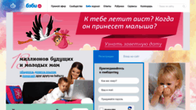 What Babysfera.ru website looked like in 2020 (4 years ago)