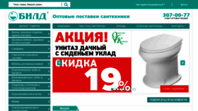 What Bild.ru website looked like in 2020 (4 years ago)