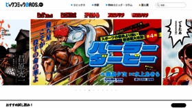 What Big-3.jp website looked like in 2020 (4 years ago)