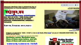 What Barthakur.com website looked like in 2020 (4 years ago)