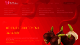 What Beltulpan.ru website looked like in 2020 (4 years ago)