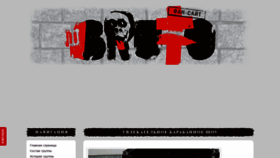 What Bruttoband.ru website looked like in 2020 (4 years ago)